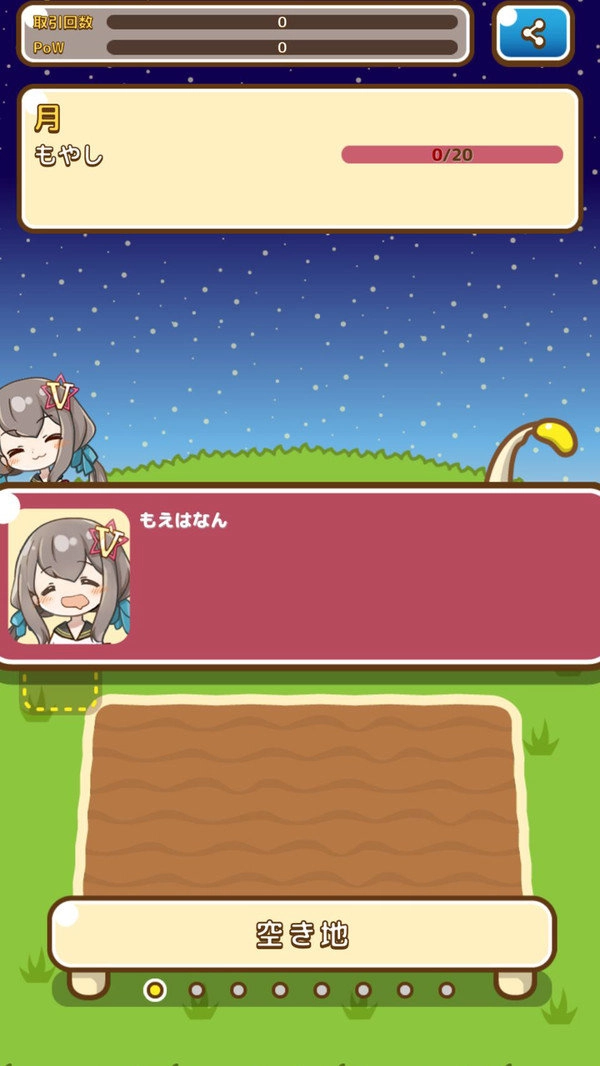 冲天的豆芽菜图1