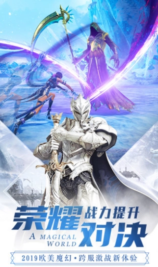 龙界争霸魔域重生图3