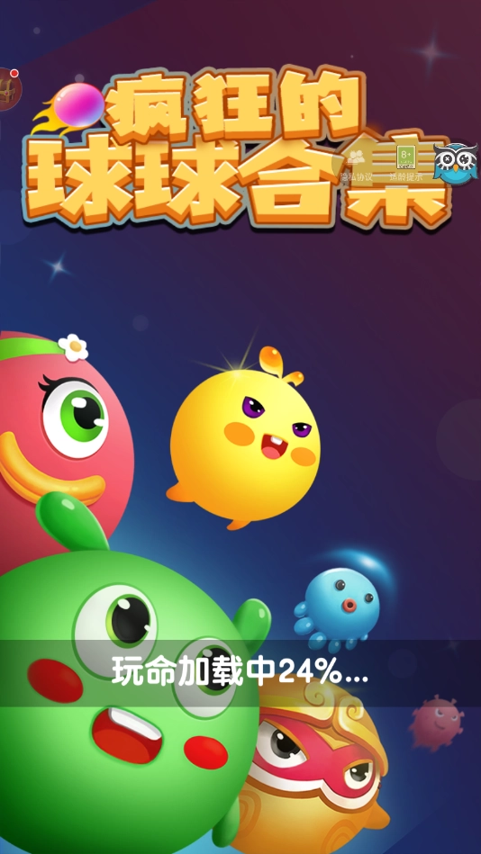 疯狂的球球合集图4