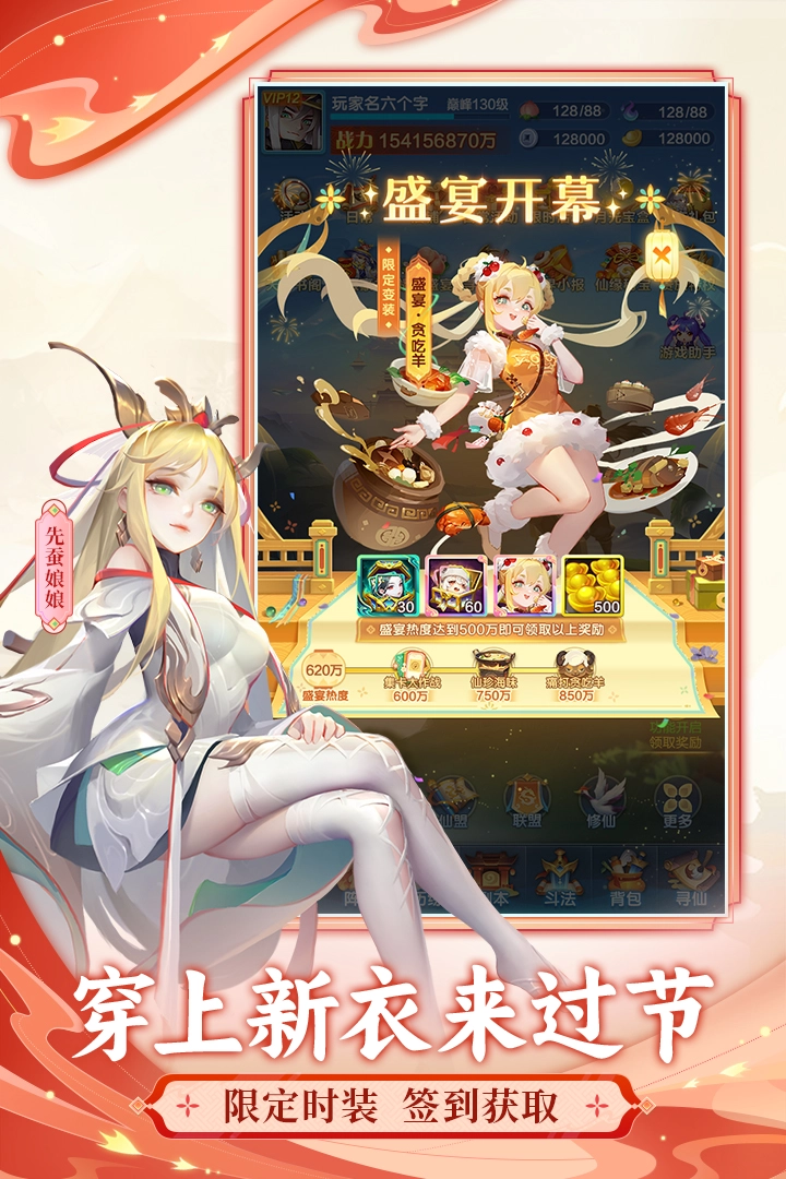 道友请留步游戏最新版图3