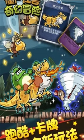 僵尸怪兽奇幻冒险图3