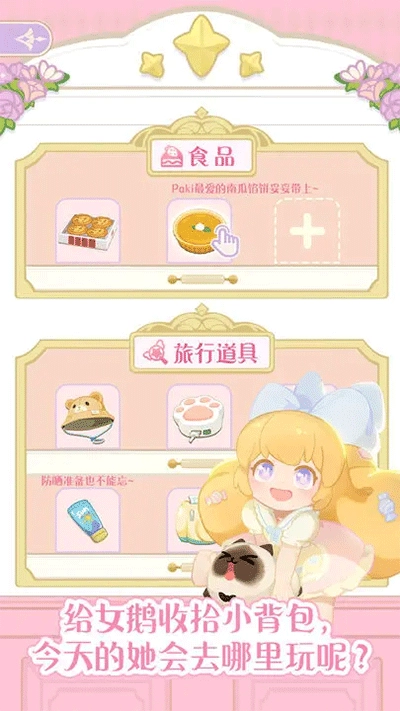 花花与幕间剧手机版