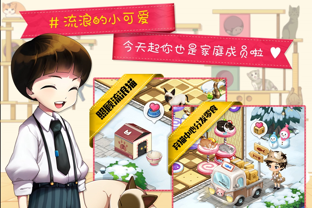 猫猫咖啡屋游戏图2