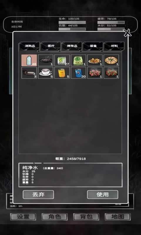 追着丧尸跑最新版图2