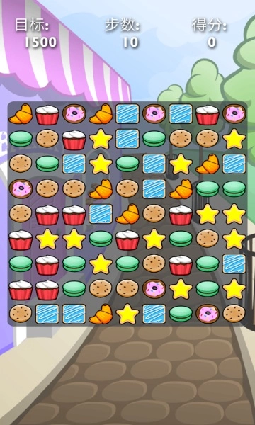 甜甜消消乐图3