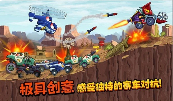 车吃车大作战图1