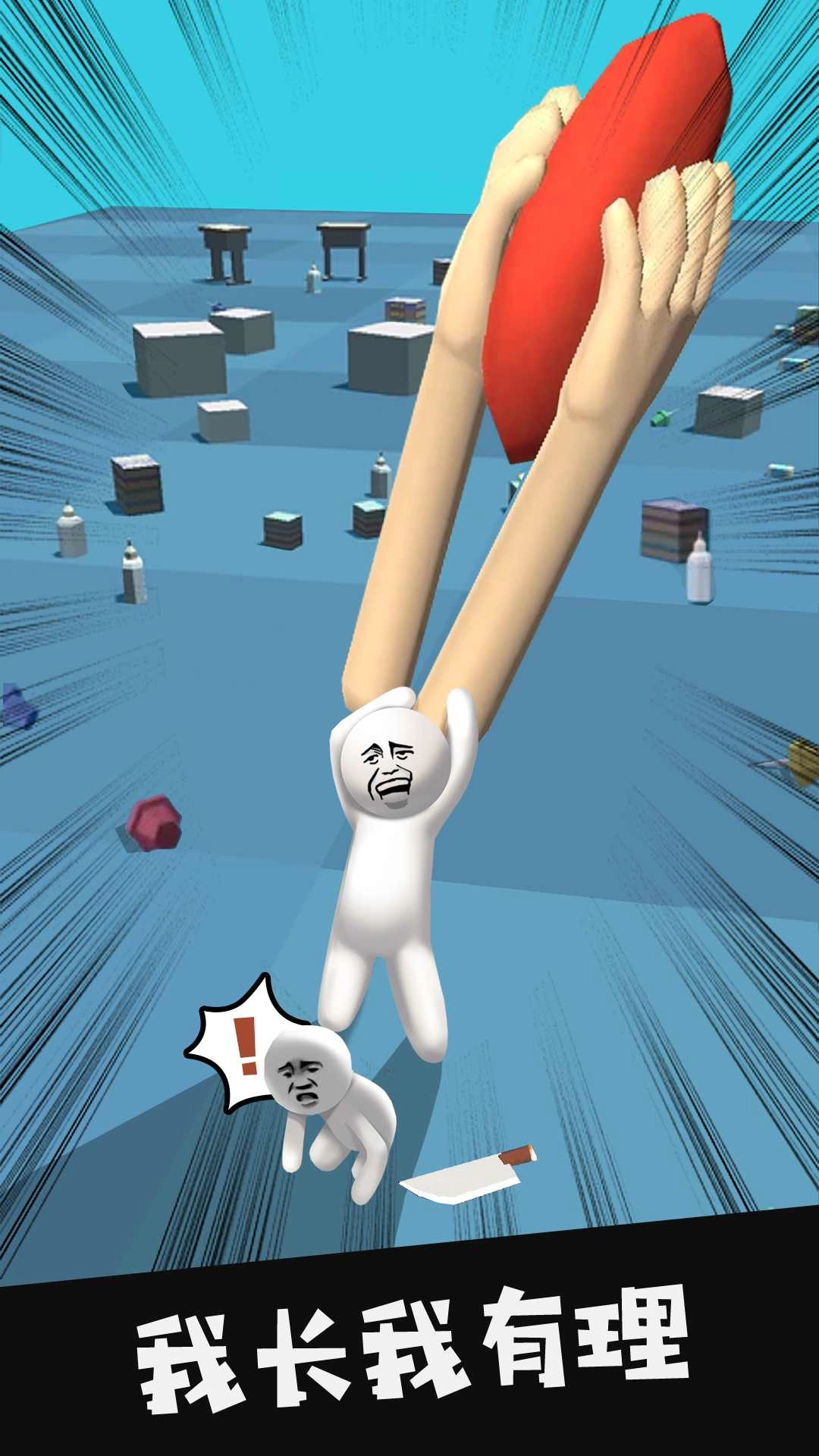 我的大刀四十米最新版(4)