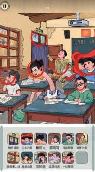 全民火眼找茬图3