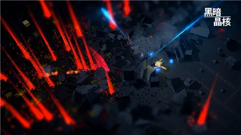黑暗晶核4