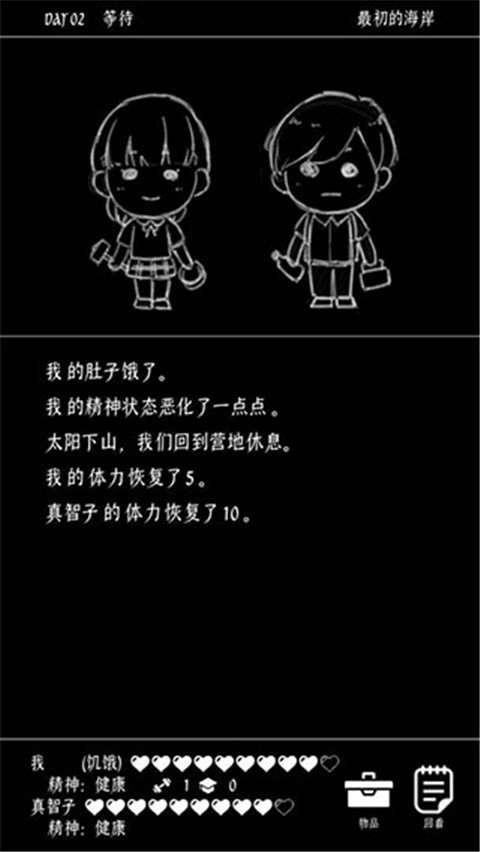 终结的世界与你和我最新版(1)