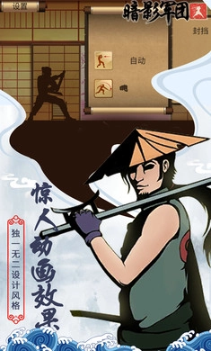 火柴人暗影军团(1)