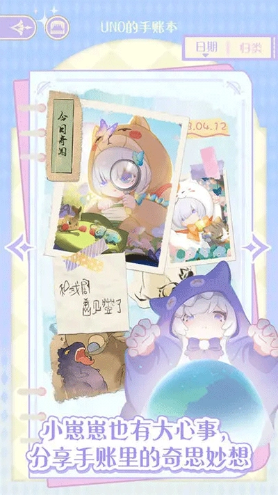 花花与幕间剧手机版