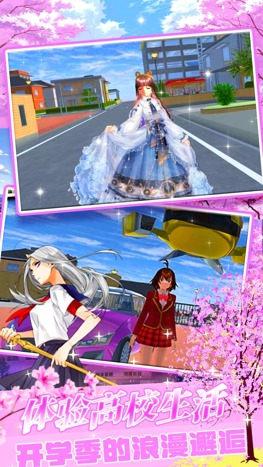 樱花物语校园少女图2