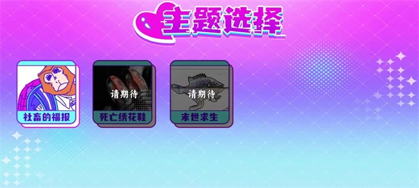 节奏比兜游戏正版