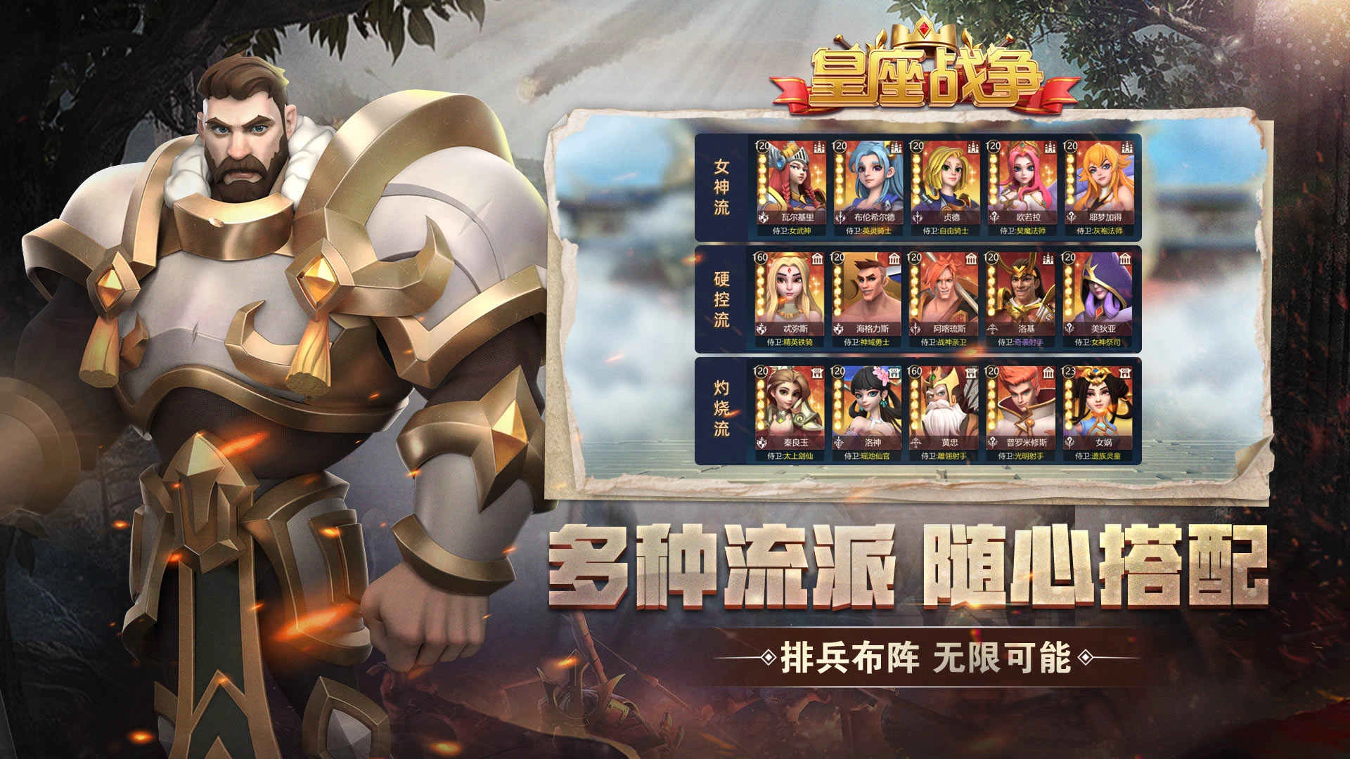 皇座战争正版-图3