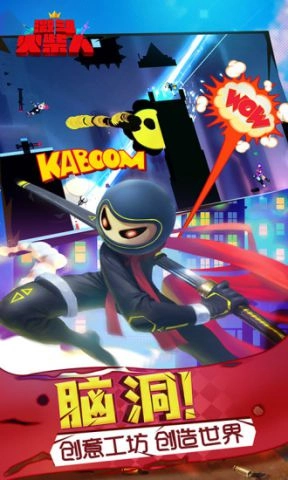 激斗火柴人正版图5