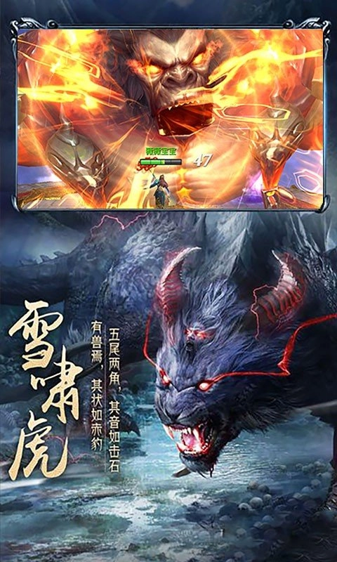 九洲异兽录游戏图2