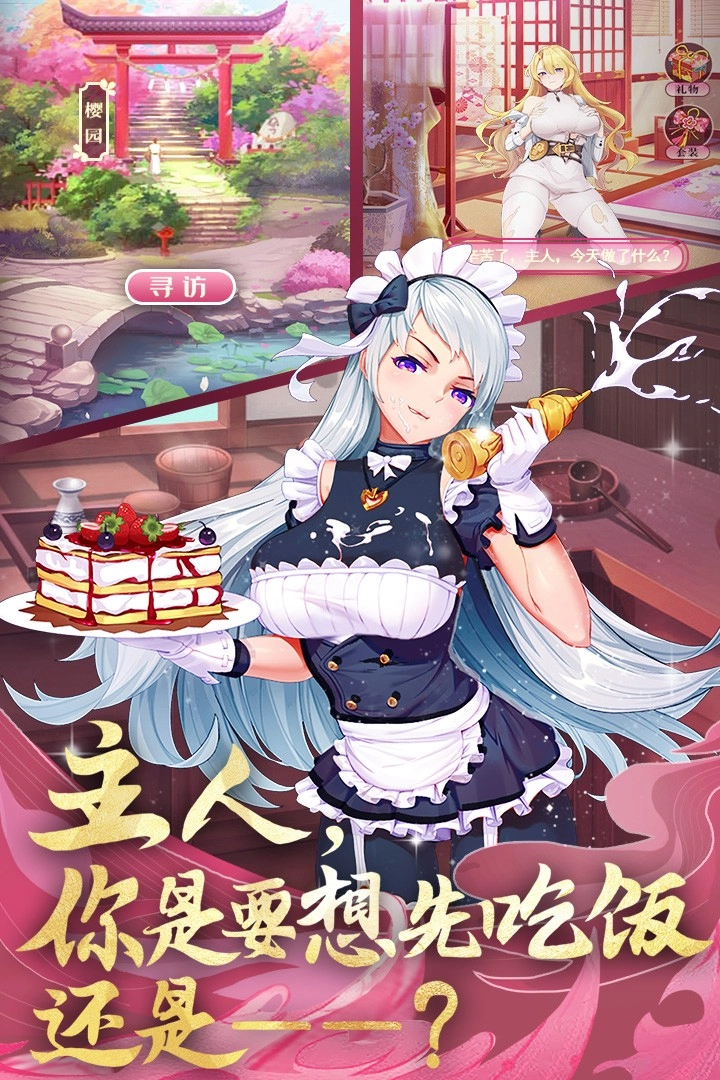 卧龙三国最新版图3