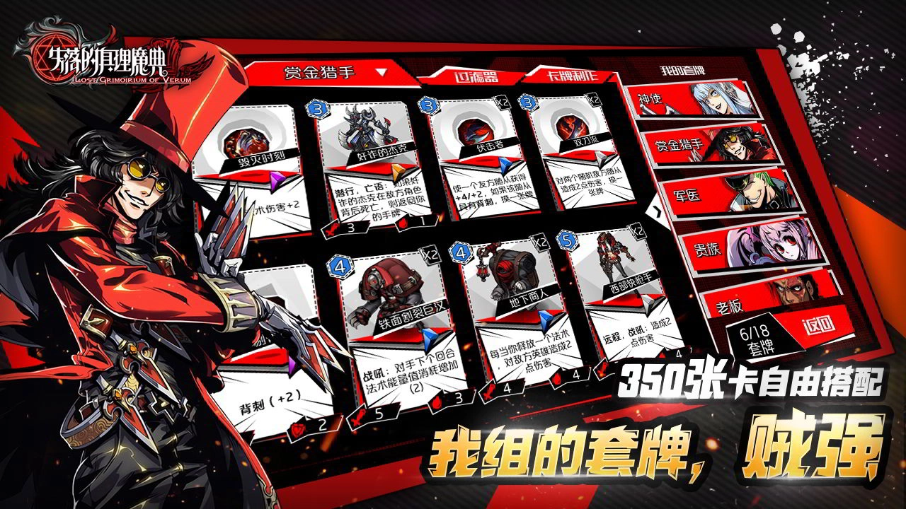 失落的真理魔典(2)