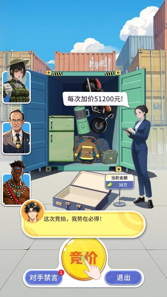 集装箱模拟器手机版(3)