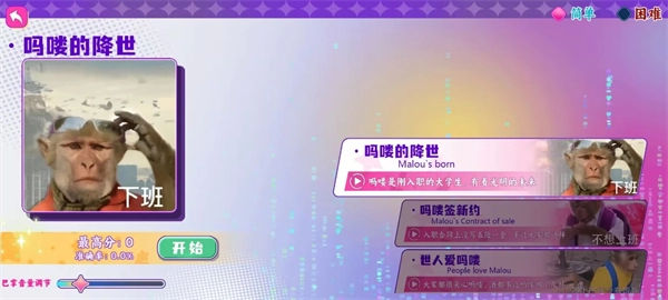 节奏比兜游戏正版