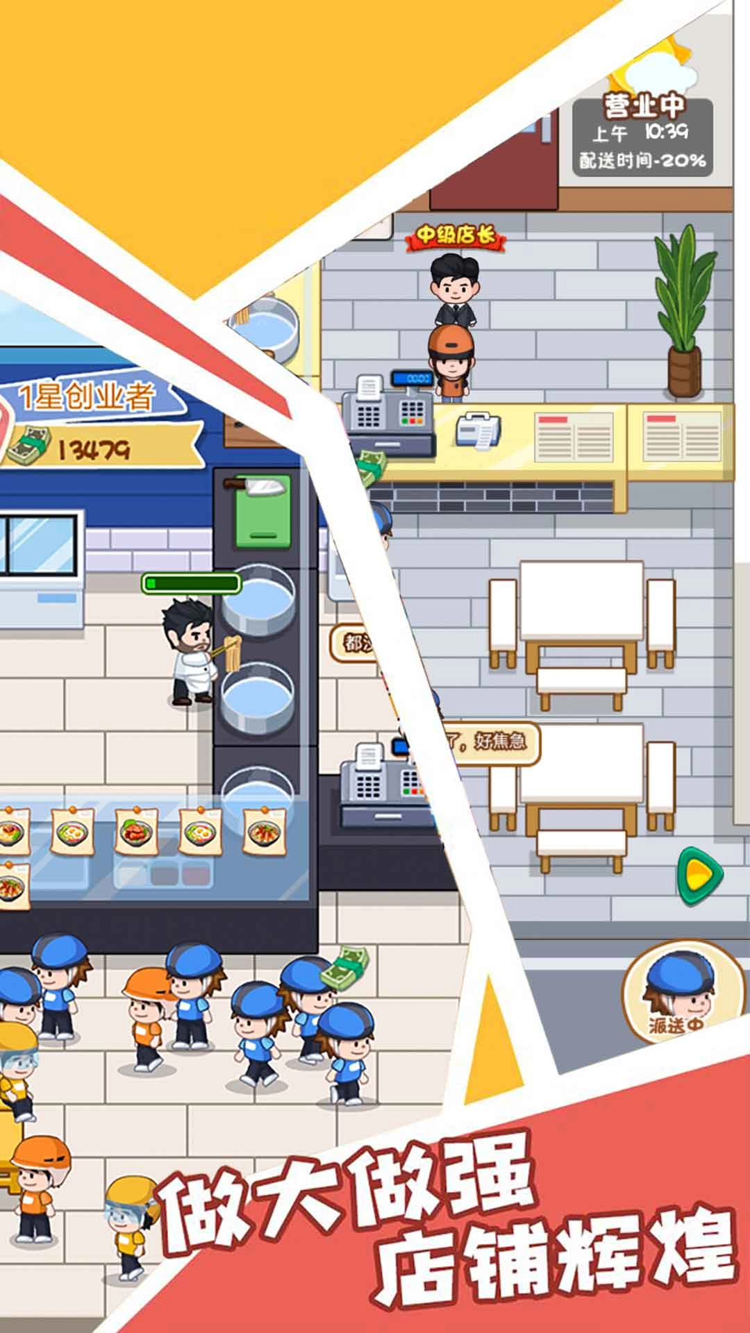 打工人逆袭记图1