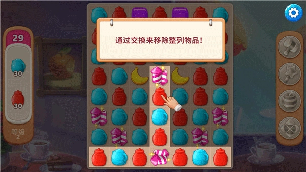 庄园咖啡厅汉化版图3