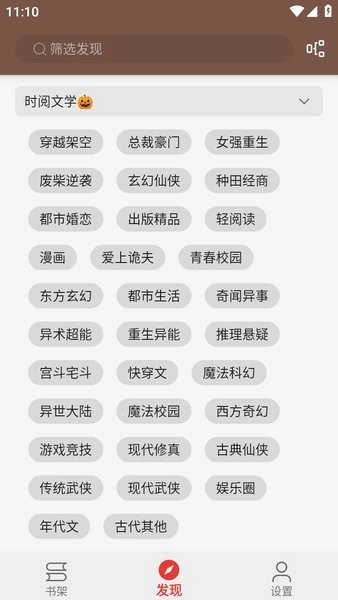 繁花小说免费版