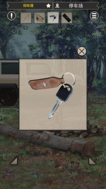 雨天露营最新版(5)