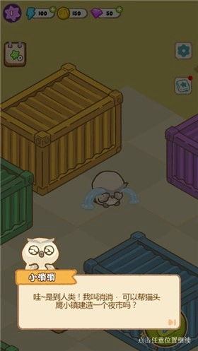 欢乐消消消手机版图3