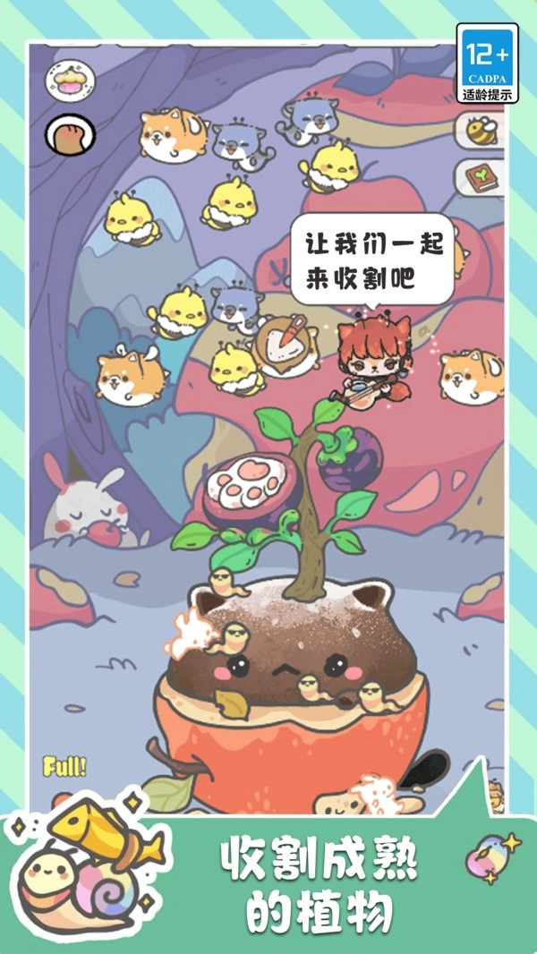 萌猫奇妙世界图2
