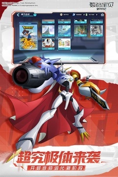 数码宝贝新世纪最新版(3)