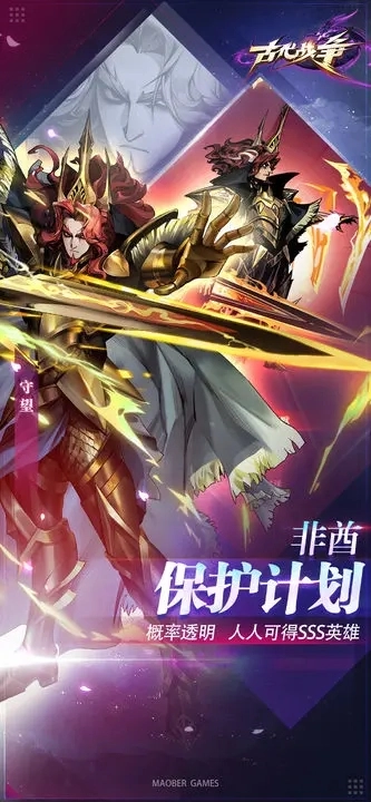 古代战争安装最新版(5)