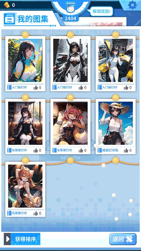 二次元打印机游戏图1