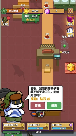 兔克创业记图1