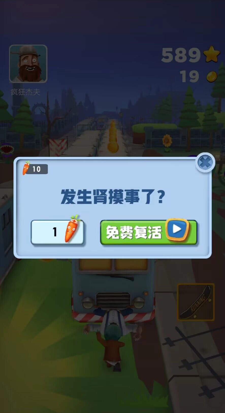 别跑农夫图2