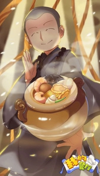 我的餐厅红包版4