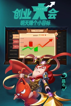 漫战无双正版图2