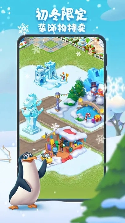 梦想城镇手机版图1