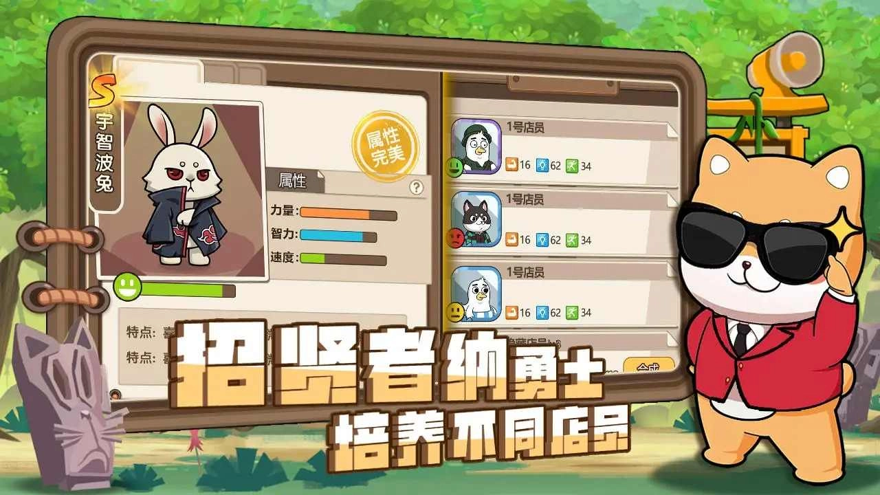 骑士联萌中文版