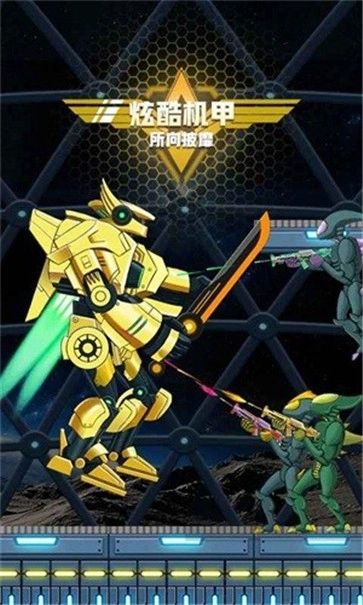 超级机甲战士图2