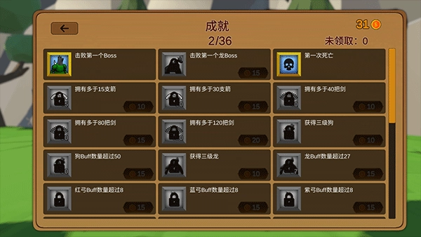 箭箭剑手机版图2