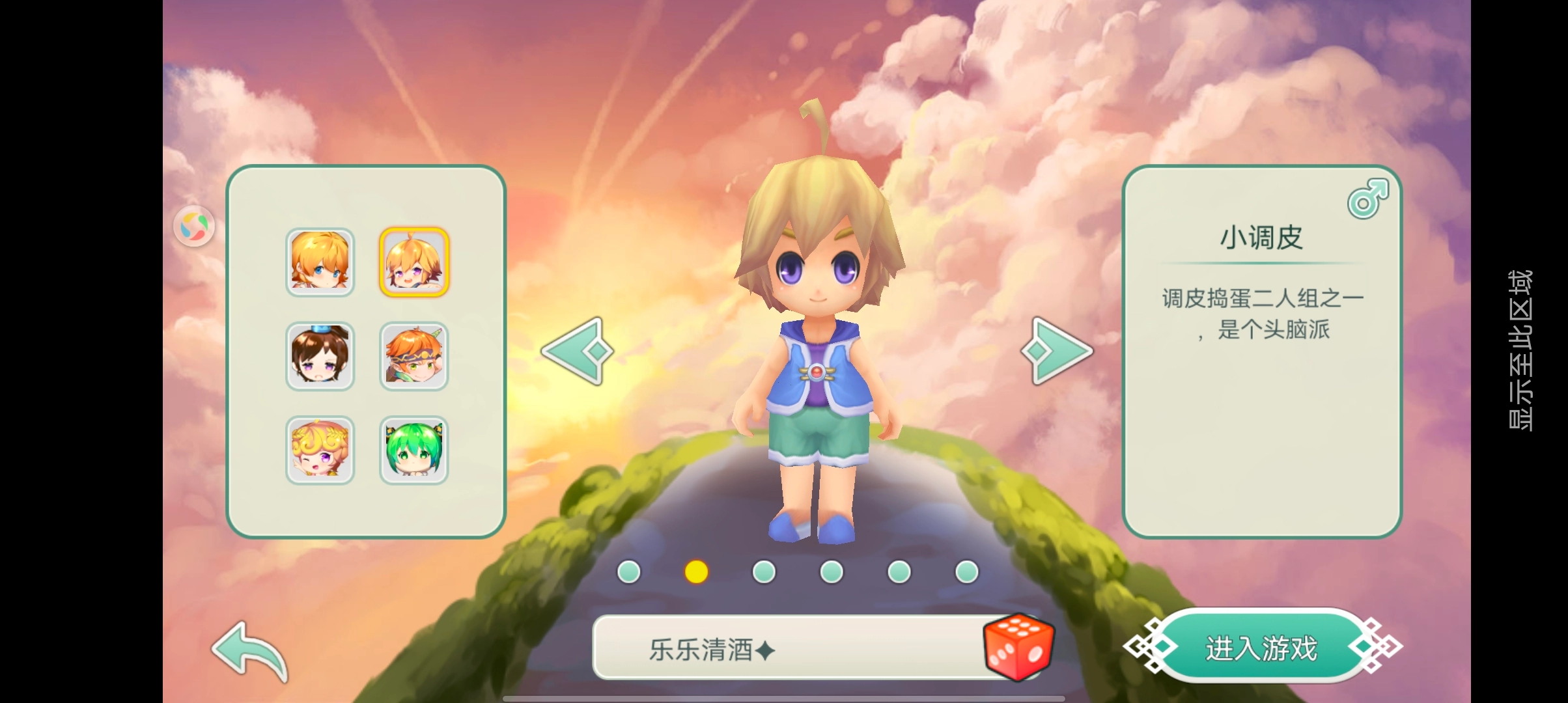 创造世界安卓版图3