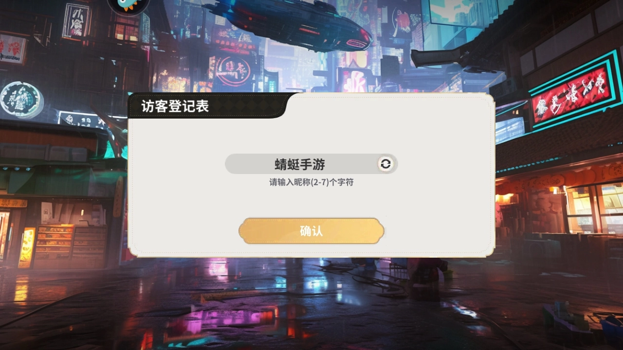 时隙之旅安卓版3