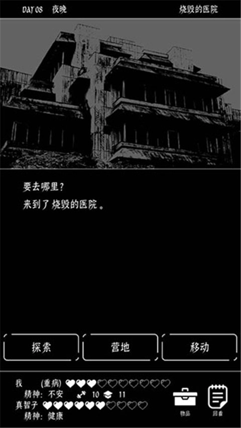 终结的世界与你和我最新版(3)