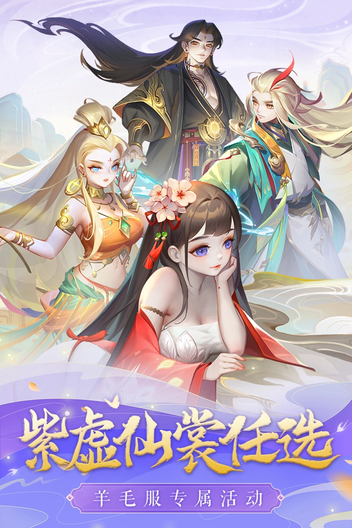 道友请留步游戏最新版图2