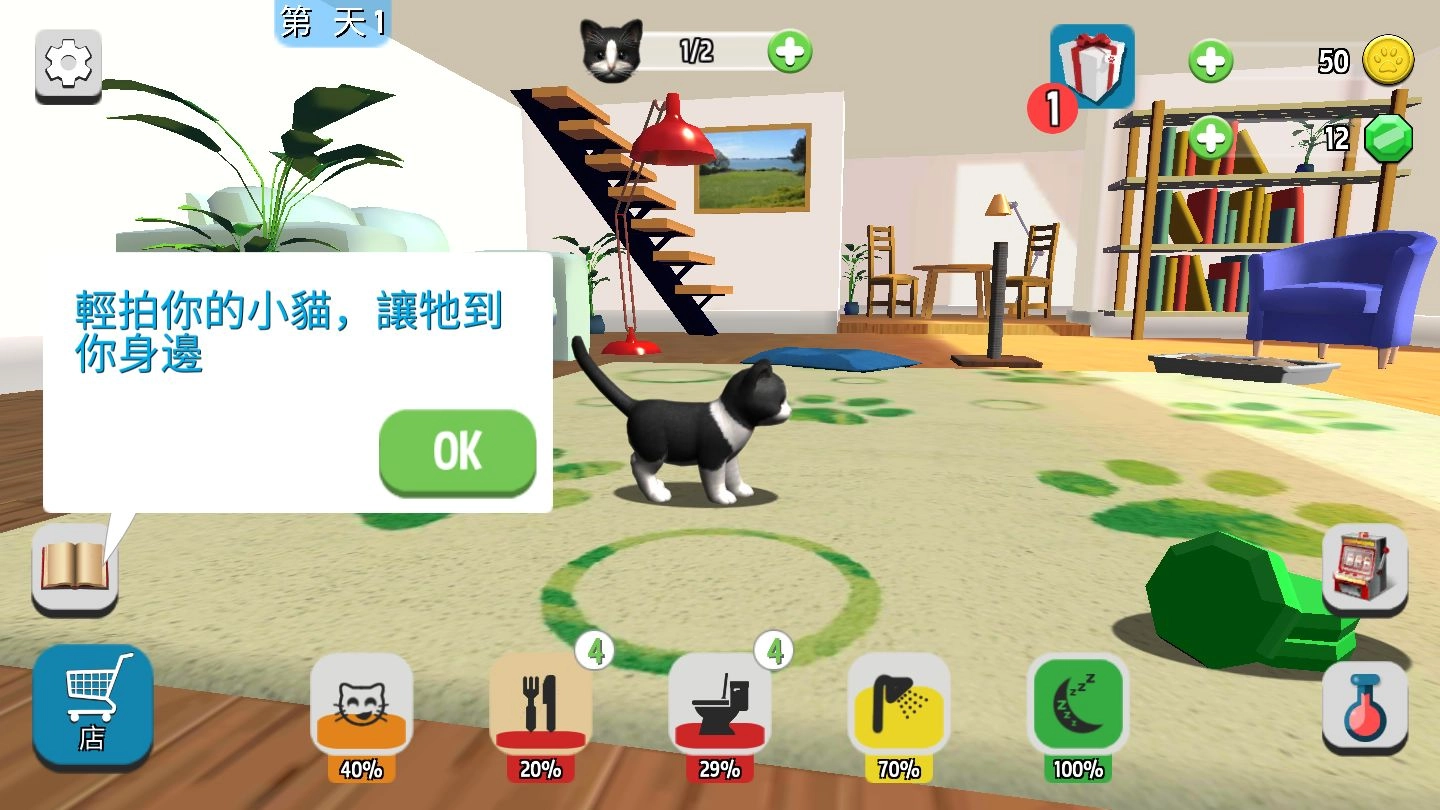 电子宠物模拟截图3