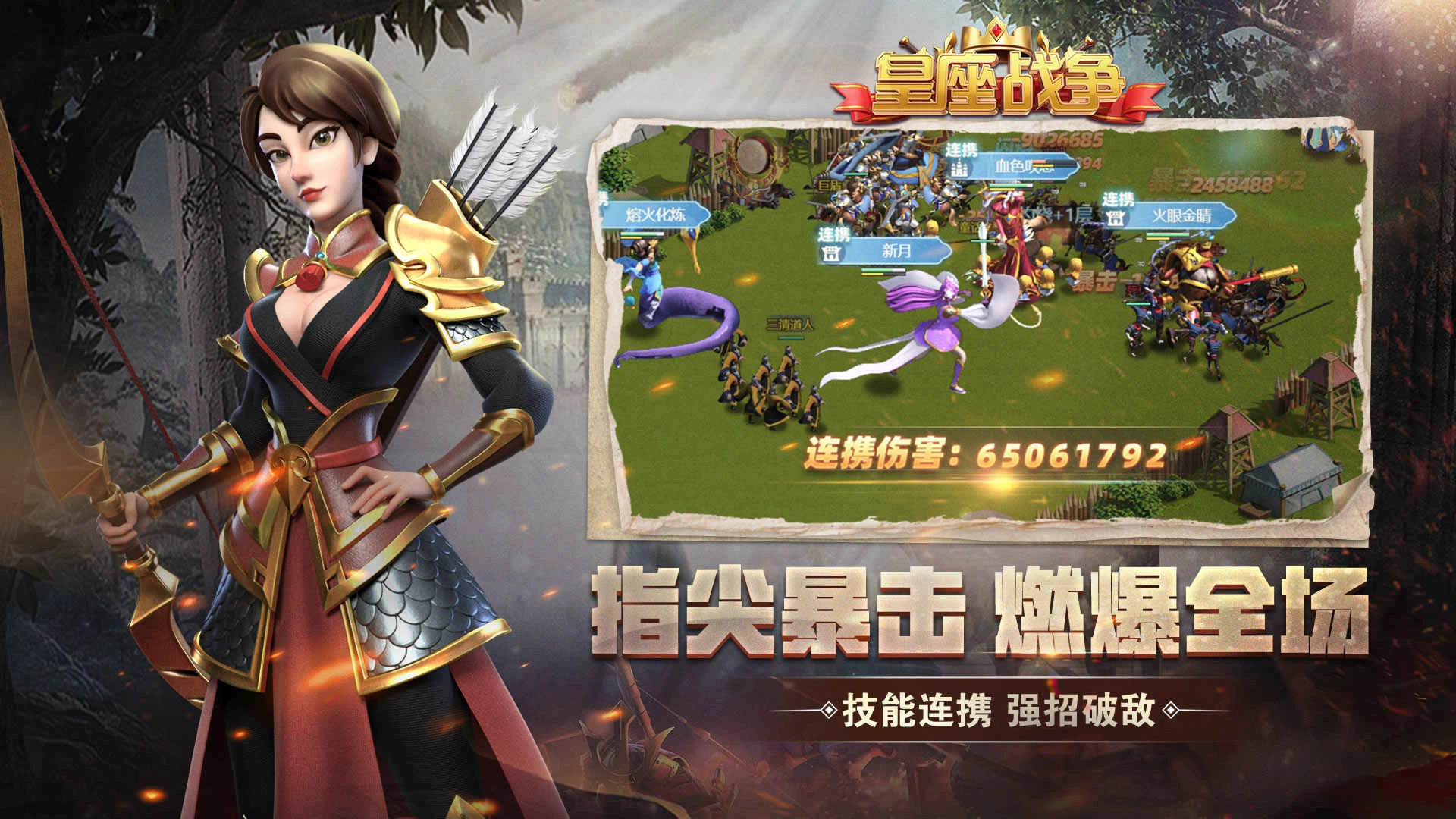 皇座战争正版-图2