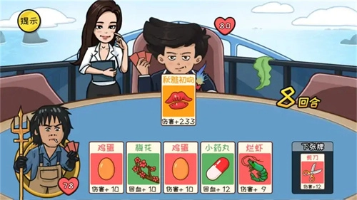 抖包袱大作战图1