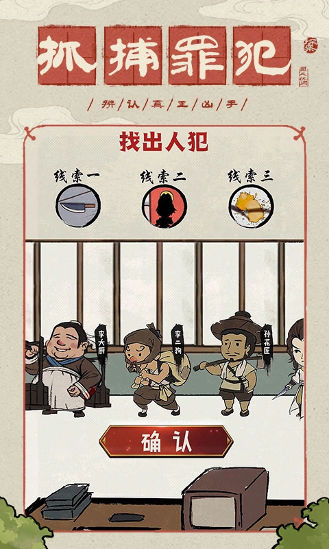 神都探奇2026最新版1